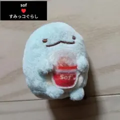 2026年最新】すみっコぐらしsofぬいぐるみの人気アイテム - メルカリ