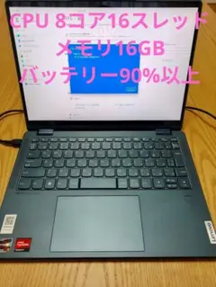 【良品】Lenovo Yoga6 gen8 Ryzen 7 4700U