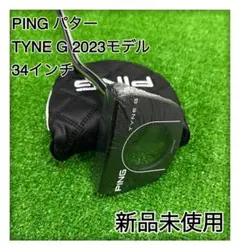 ◆新品◆PING TYNE Gパター　2023モデルのサムネイル
