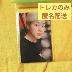 BTS WORLD TOUR 'LOVE YOURSELF' ジミン　トレカ