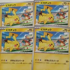 ピカチュウ　げきとうスパーク　リザードン