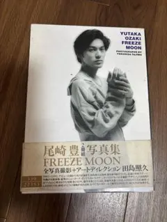 2026年最新】尾崎豊写真集の人気アイテム - メルカリ
