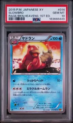 2026年最新】ヤドランex psa10の人気アイテム - メルカリ