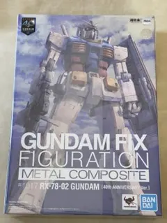 【未開封新品】GFFMC #1017 RX-78-02 ガンダム（40周年記念）