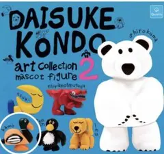 KONDO DAISUKE アートコレクション2 カモさん - メルカリ