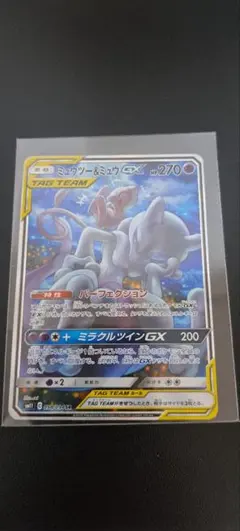 雨*︎様 ミュウツー&ミュウGX SR SM11 ミラクルツイン 098/094