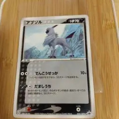 アブソル セブンイレブン プロモ ホロ 希少 ポケモンカード アブソル セブンイレブン プロモ 渦巻きホロあり