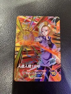 ドラゴンボールスーパーダイバーズ　人造人間18号　SDV4-028　GDR