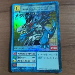 2025年最新】メタルグレイモン bo-1の人気アイテム - メルカリ