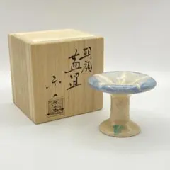 W889 蓋置 『萩 千切 蓋置』『十五代 坂倉新兵衛 造』 共箱 茶道具