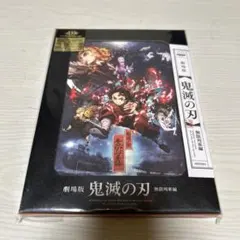2025年最新】鬼滅の刃 無限列車編 完全生産限定の人気アイテム - メルカリ
