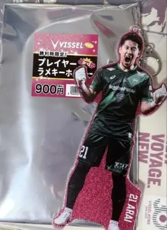 2026年最新】ヴィッセル神戸 どでかキーホルダーの人気アイテム - メルカリ