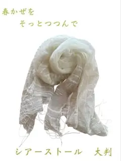 スーパーSALL・夏用】6972正絹・絽帯揚げ＆ハンドメイド水引髪飾り 