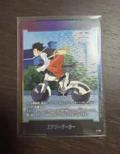 ドラゴンボールスーパーカード エナジーマーカー E-149 孫悟飯