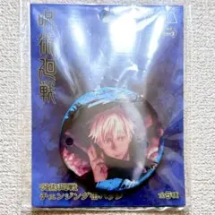 呪術廻戦 Childhood 五条悟 幼少期 缶バッジ 35個 - メルカリ