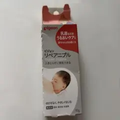 ピジョン リペアニプル 10g