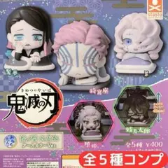 おねむたん 鬼滅の刃 拾ノ型 にどね アースカラーVer. 全5種 セット