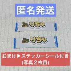 Aぇ! group リチャード D.N.A ずっとそばにいるからな。ヘアクリップ