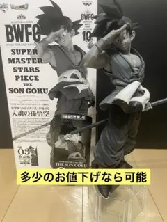 2025年最新】バイバイ悟空 smsp c賞の人気アイテム - メルカリ