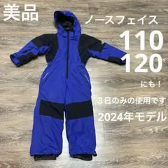 2025年最新】ノースフェイス つなぎ 110の人気アイテム - メルカリ