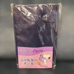 PEANUTS × Curves ショルダーポーチ
