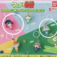 ケロロ軍曹 ちびケロめじるしアクセサリーであります　2個セット