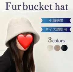 ファー バケットハット バケハ *最終価格*