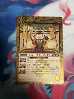 バトルスピリッツ ショーグンペンタン