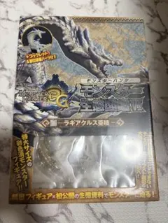 モンスターハンター モンスター生態図鑑VI ラギアクルス亜種のサムネイル