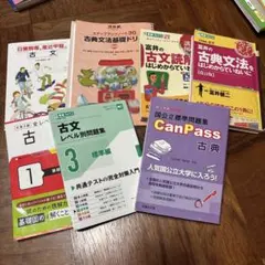 古文 レベル別問題集 富井　ステップアップノート