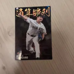 2021 GIANTS 菅野智之 トレーディングカード