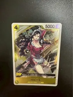 ベビー5 R OP12-112