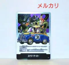 E-61 ドラゴンボールフュージョンワールド エナジーマーカー 銀 31巻