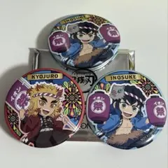 鬼滅の刃 煉獄杏寿郎 嘴平伊之助　缶バッジ イオン 夏祭り