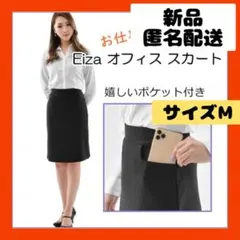【即購入可】スカート　事務　ビジネス　会社　仕事　オフィス　インナー　パンツ　脚