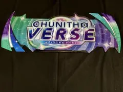 CHUNITHM VERSE アクリルプレート CHUNITHM VERSE チュウニズム バース アクリルプレート - メルカリ