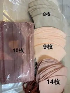 マスクセット 8枚 9枚 10枚 14枚　計41枚
