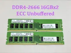 SAMSUNG DDR4 2666 ECC Unbuffered 16GBx2枚のサムネイル