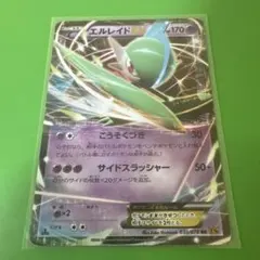 psa10 エルレイドEX RR XY6 エメラルドブレイク 030/078 PSA10】エルレイドEX SR [XY6 080/078](拡張パック「エメラルド