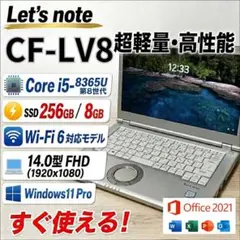 レッツノートCF-SV7☆第8-i5/8GB/SSD256GB◎ドラクエ10◎ - メルカリ