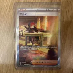 ボタン SAR SV1S スカーレットex 105/078