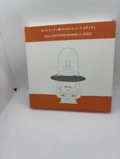 オイルランタン用のサンシェード　ブラック　アウトドア　キャンプ　キャンプグッズのサムネイル