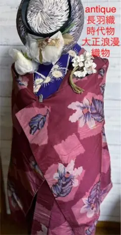 3424◆アンティーク長羽織時代物織物エンジに白い牡丹アールデコモダン柄　逸品