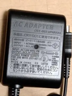 任天堂 ゲームボーイミクロ ACアダプター OXY-002