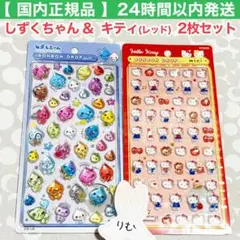 〈24時間以内発送〉ハローキティ しずくちゃん ボンボンドロップ シール セット