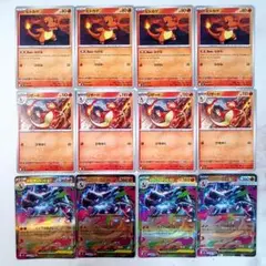 ヒトカゲ リザード メガリザードンXex 進化ライン12枚 インフェルノX