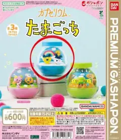 たまごっち カプセルトイ まめっち&みみっち