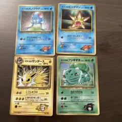 【旧裏】ポケモンカード コロコロ付録4枚