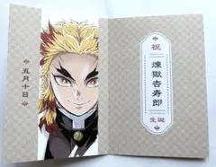鬼滅の刃 柱展 キービジュアル コレクションフォト 煉獄杏寿郎 - メルカリ
