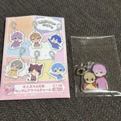 すとぷり 6兄弟 ランダムアクリルチャーム ららぽーと さとみ るぅと